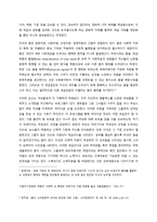 취업성형을 통해 본 취업생들의 외모스펙 -20대 여성 취업생을 중심으로-6