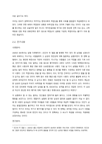 취업성형을 통해 본 취업생들의 외모스펙 -20대 여성 취업생을 중심으로-7