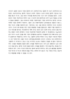 취업성형을 통해 본 취업생들의 외모스펙 -20대 여성 취업생을 중심으로-9