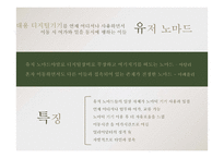 [미디어] 디지털 노마디즘-5