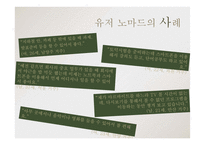[미디어] 디지털 노마디즘-7