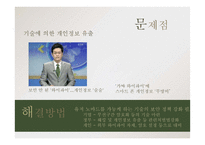 [미디어] 디지털 노마디즘-8