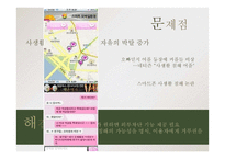 [미디어] 디지털 노마디즘-9