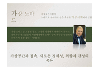 [미디어] 디지털 노마디즘-11