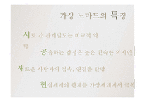 [미디어] 디지털 노마디즘-12