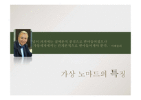 [미디어] 디지털 노마디즘-13