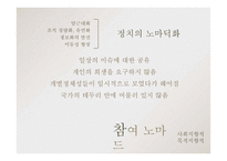 [미디어] 디지털 노마디즘-18