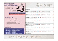 [미디어] 디지털 노마디즘-19