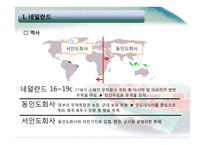 네덜란드 국제물류-5