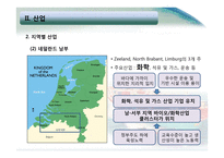 네덜란드 국제물류-16