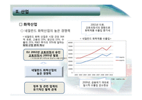 네덜란드 국제물류-17
