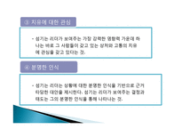 서번트 리더십 레포트-9