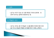 서번트 리더십 레포트-10