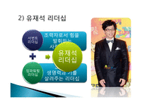 서번트 리더십 레포트-20