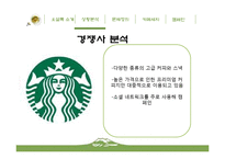 [홍보] 오설록 PR캠페인-5