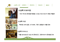 [홍보] 오설록 PR캠페인-6