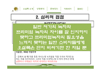 [홍보] 오설록 PR캠페인-11