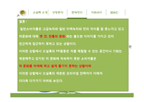 [홍보] 오설록 PR캠페인-12