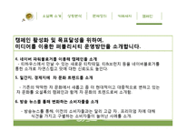 [홍보] 오설록 PR캠페인-17