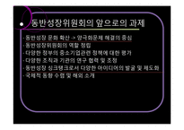 [중소기업] 대중소기업 동반성장-12