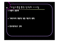 [중소기업] 대중소기업 동반성장-16
