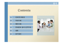 디지털 민주주의 -개선된 공론장-2