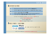 디지털 민주주의 -개선된 공론장-6