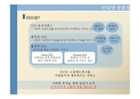 디지털 민주주의 -개선된 공론장-7