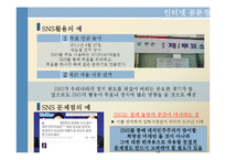 디지털 민주주의 -개선된 공론장-8