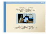 디지털 민주주의 -개선된 공론장-10