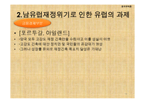 세계재정금융위기와 대응방안-18
