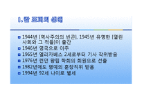 [현대사상] 칼 포퍼(karl R. Popper)-4