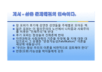 [현대사상] 칼 포퍼(karl R. Popper)-14
