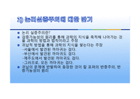 [현대사상] 칼 포퍼(karl R. Popper)-17