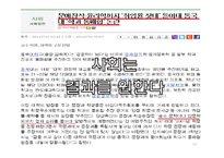20대 대중문화 속 루저문화-14