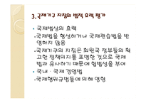 다국적기업 레포트-17