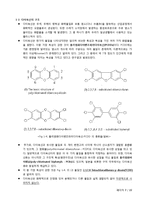 [환경] 고엽제 사건을 통해 살펴본 고엽제의 문제점과 해결방안-7