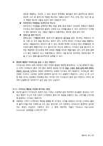 [환경] 고엽제 사건을 통해 살펴본 고엽제의 문제점과 해결방안-17