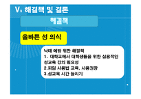낙태 찬성 반대 입장-20