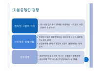 한국사회의 경제민주주의-9
