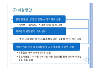 한국사회의 경제민주주의-15
