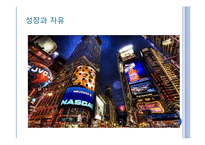 한국사회의 경제민주주의-16