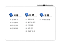 전통문화 인식 확대를 위한 시나브로 축제 기획안-2