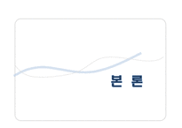 전통문화 인식 확대를 위한 시나브로 축제 기획안-8