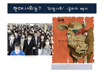 핵폐기물 관리체제 국제비교-7