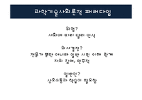 핵폐기물 관리체제 국제비교-10