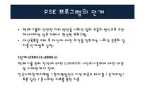 핵폐기물 관리체제 국제비교-14