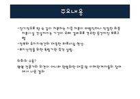 핵폐기물 관리체제 국제비교-16