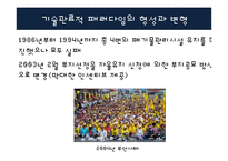 핵폐기물 관리체제 국제비교-19