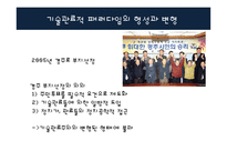 핵폐기물 관리체제 국제비교-20